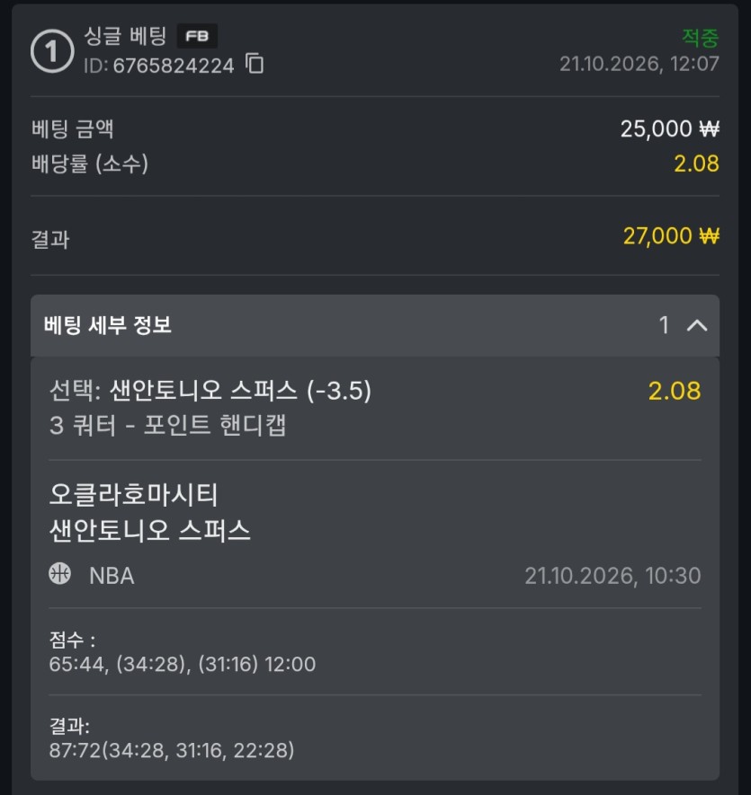 유로88 스포츠 후기(0)