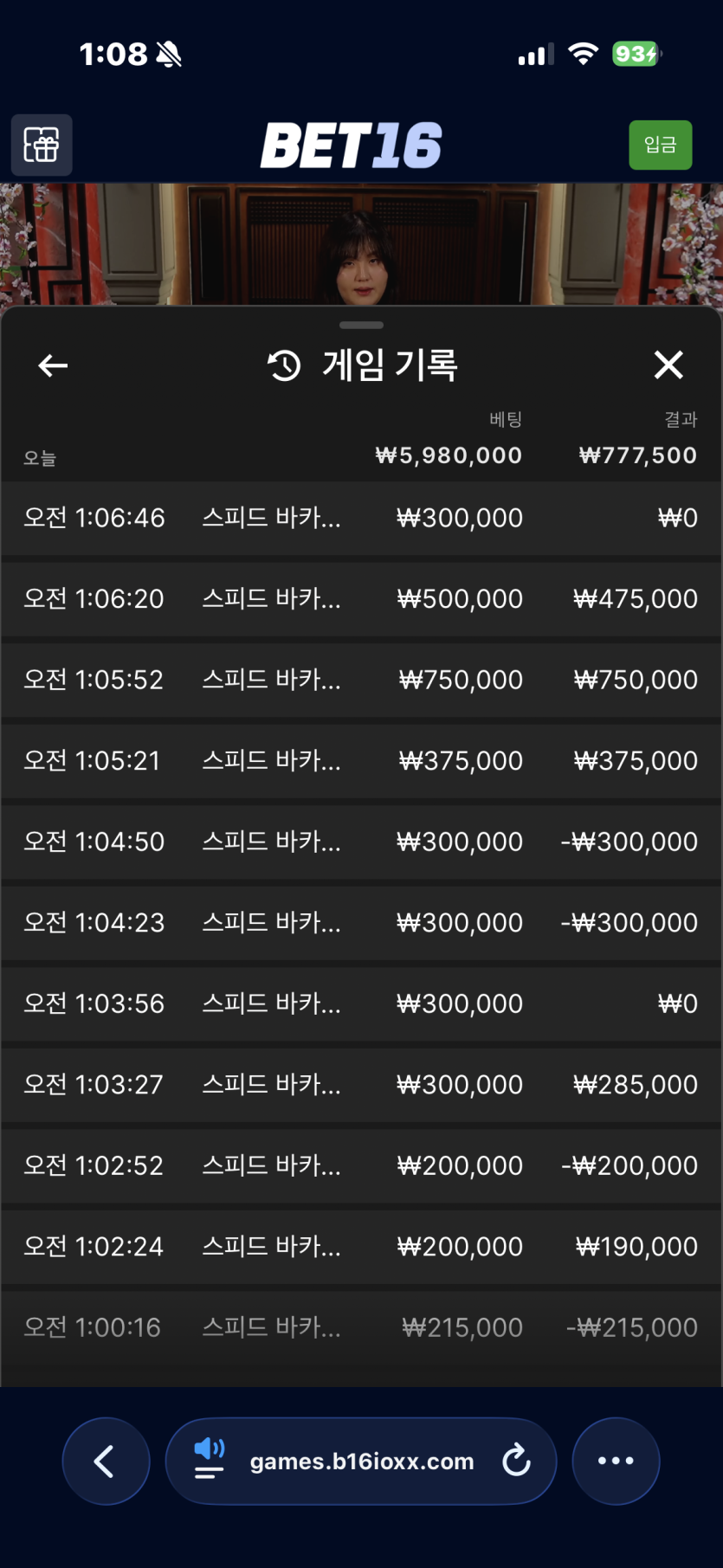 벳16 후기(0)