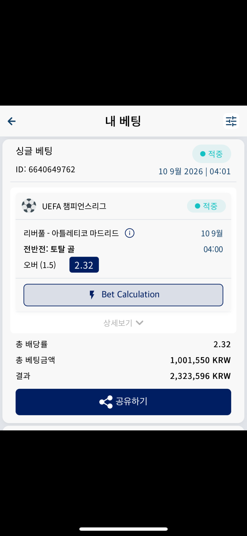 크보벳 챔스후기(0)
