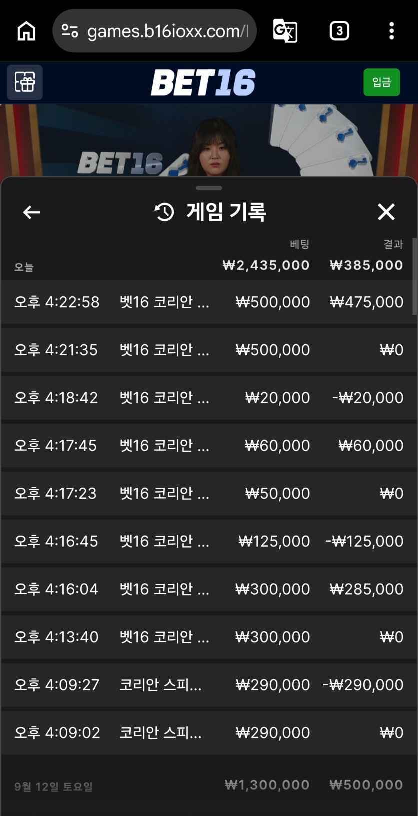 벳16후기(0)