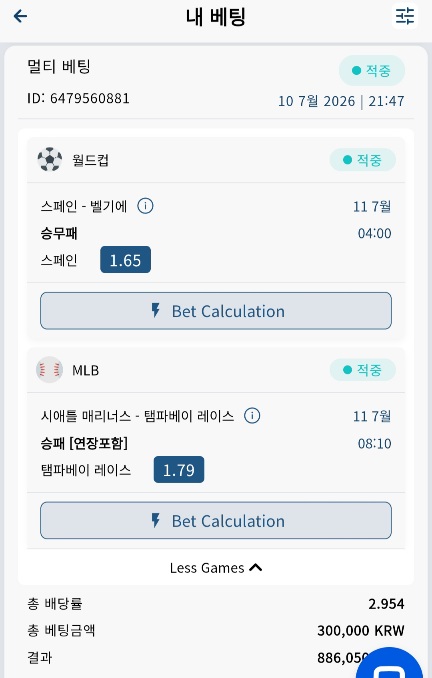 벳16 스포츠 후기(0)