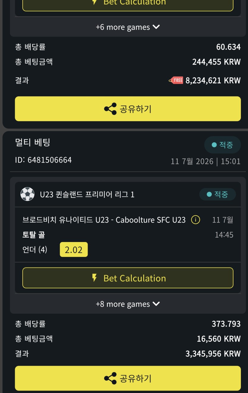 벳위즈 스포츠 +1100(0)
