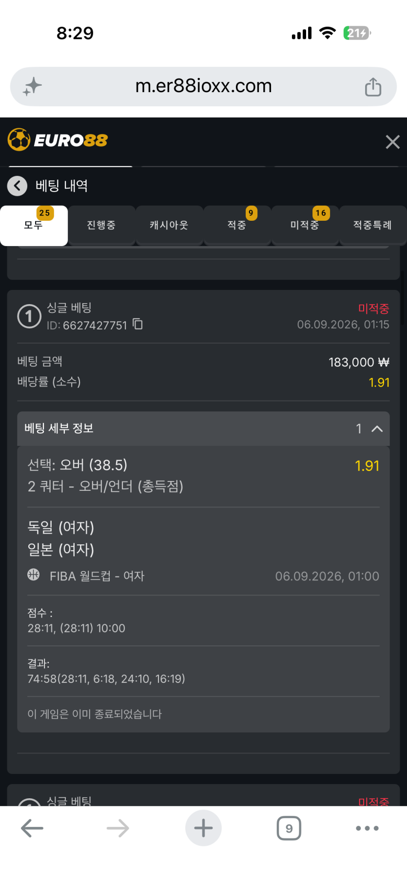 유로88 후기(0)