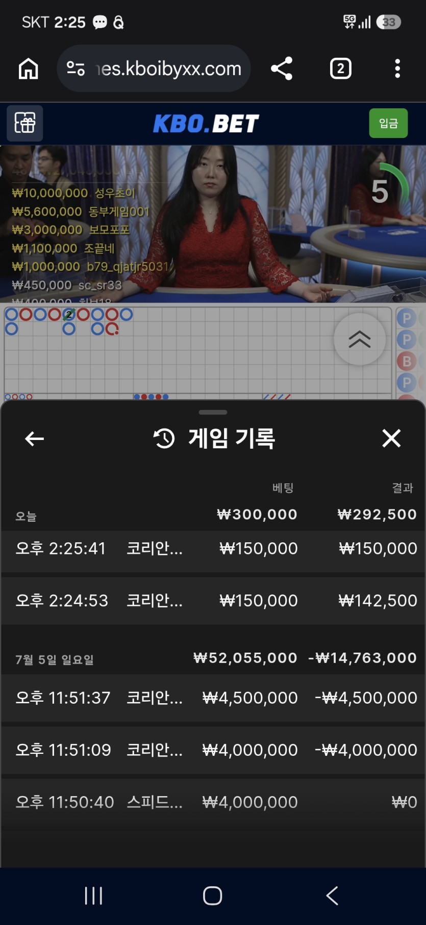 크보벳 바카라 후기(0)
