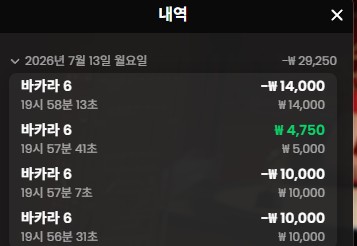 강한남자입니다 0713 케이카 온카후기(0)