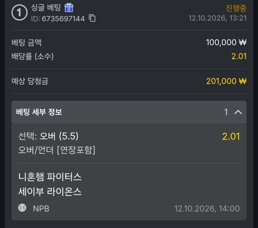 유로88 NPB(0)