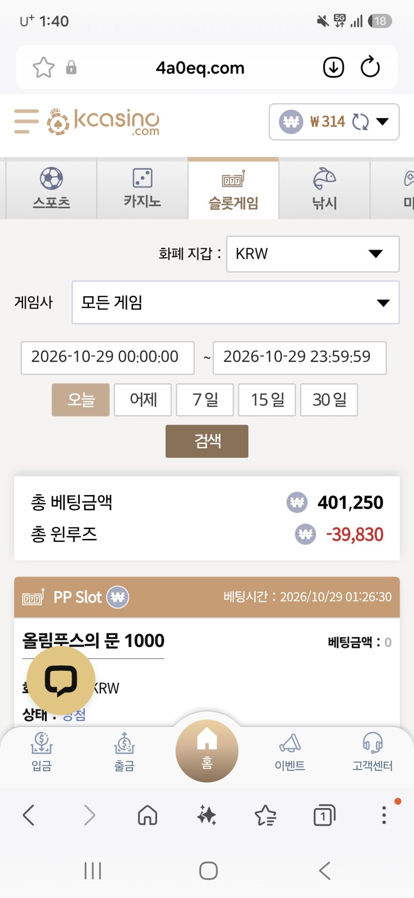 k카지노 후기(0)