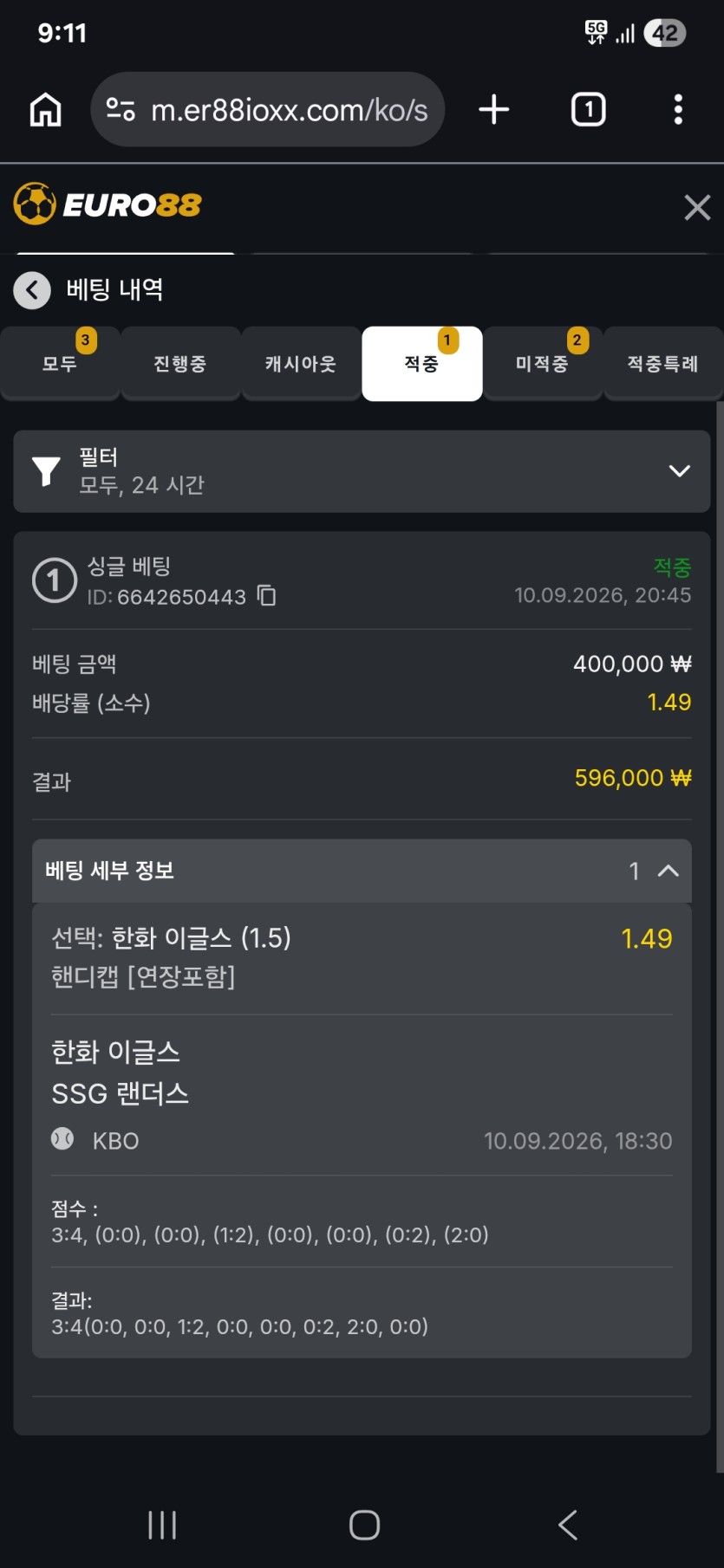 유로88 크보실시간(0)