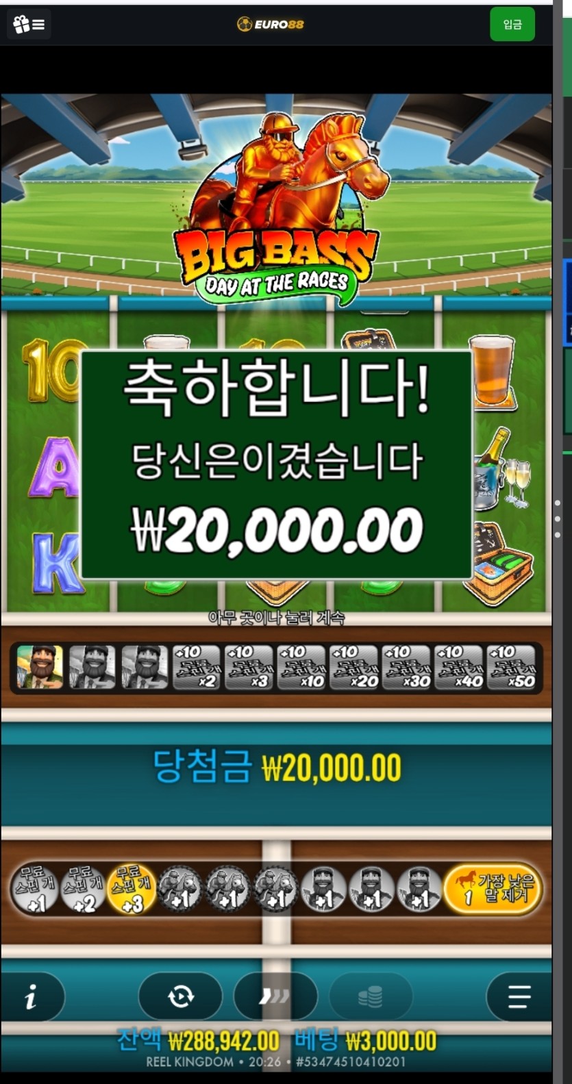 유로88 슬롯 후기(3)