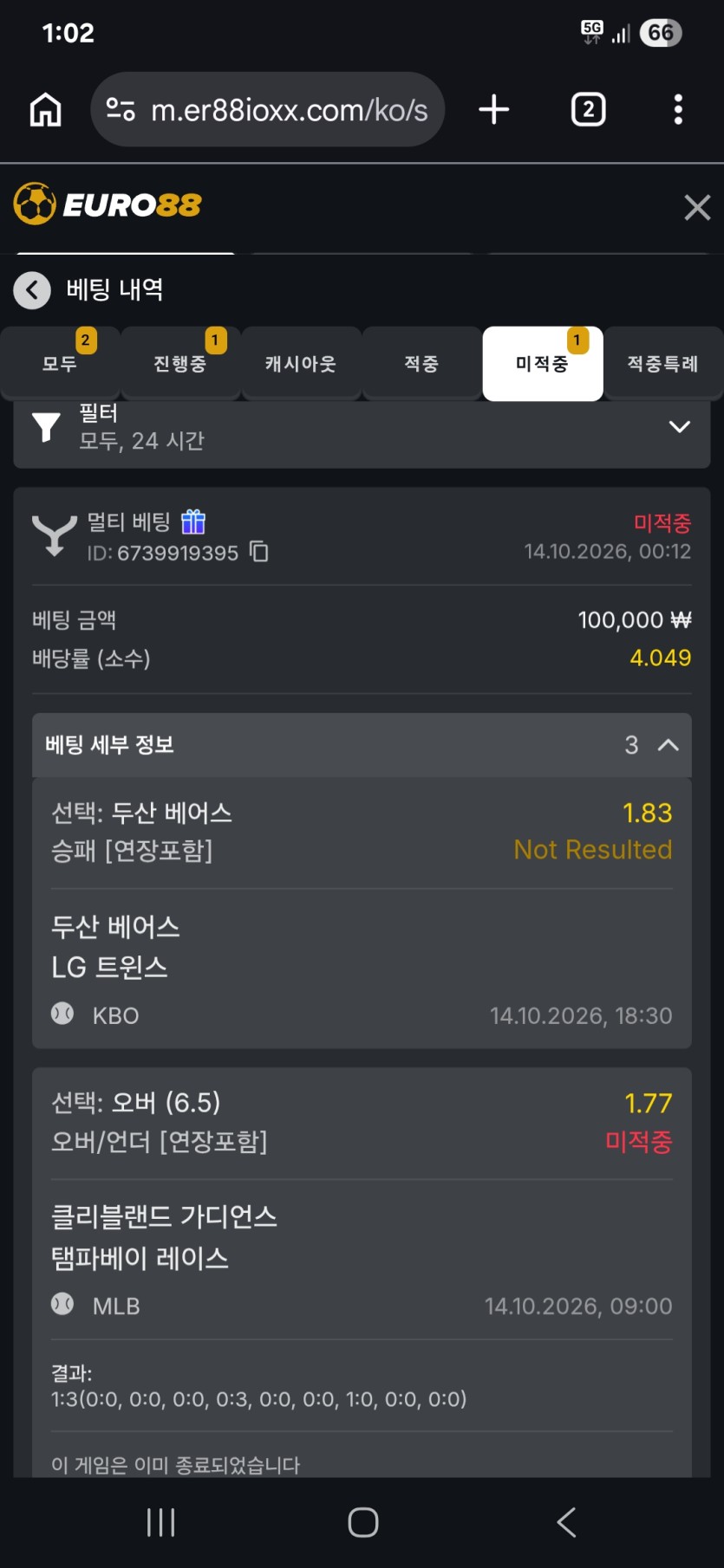 88 메이저(0)