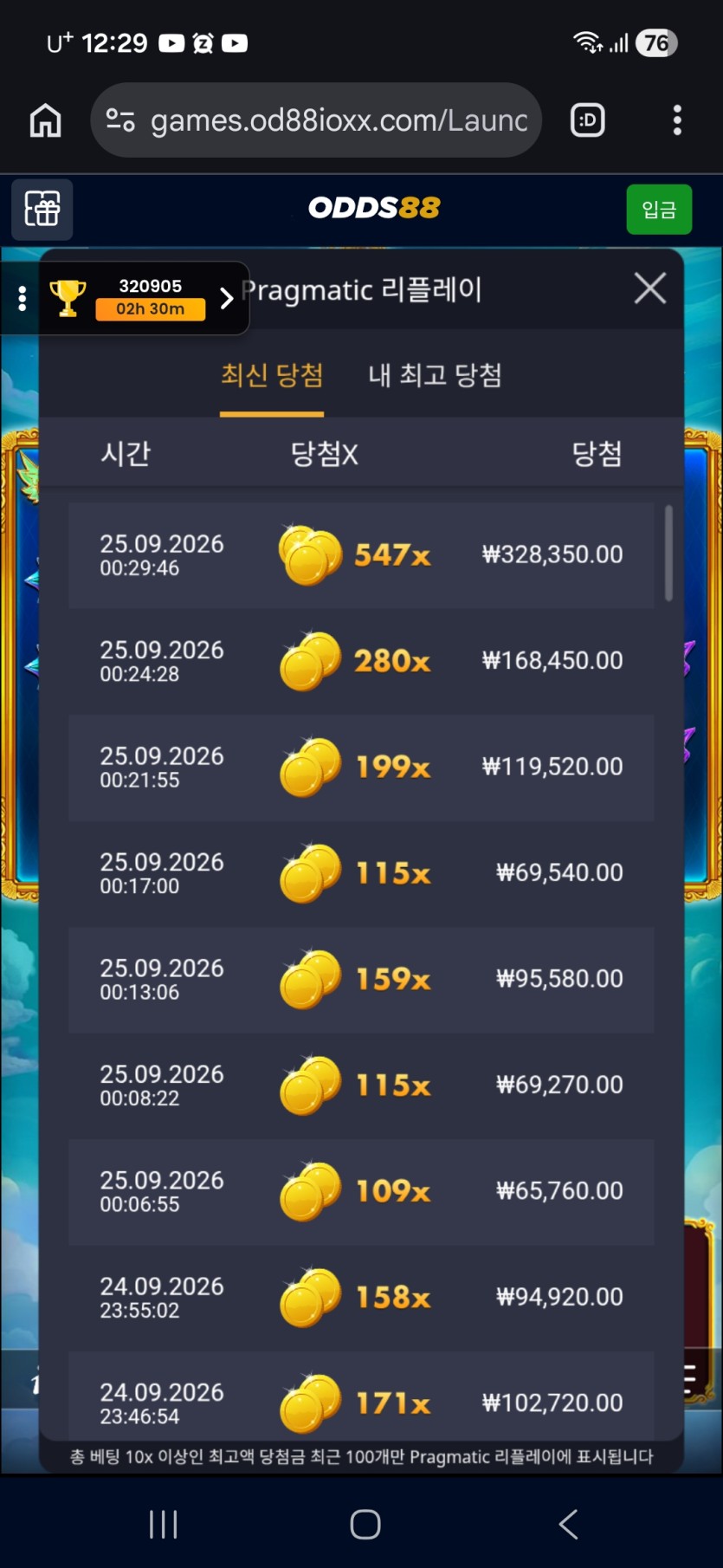 오즈88후기(0)