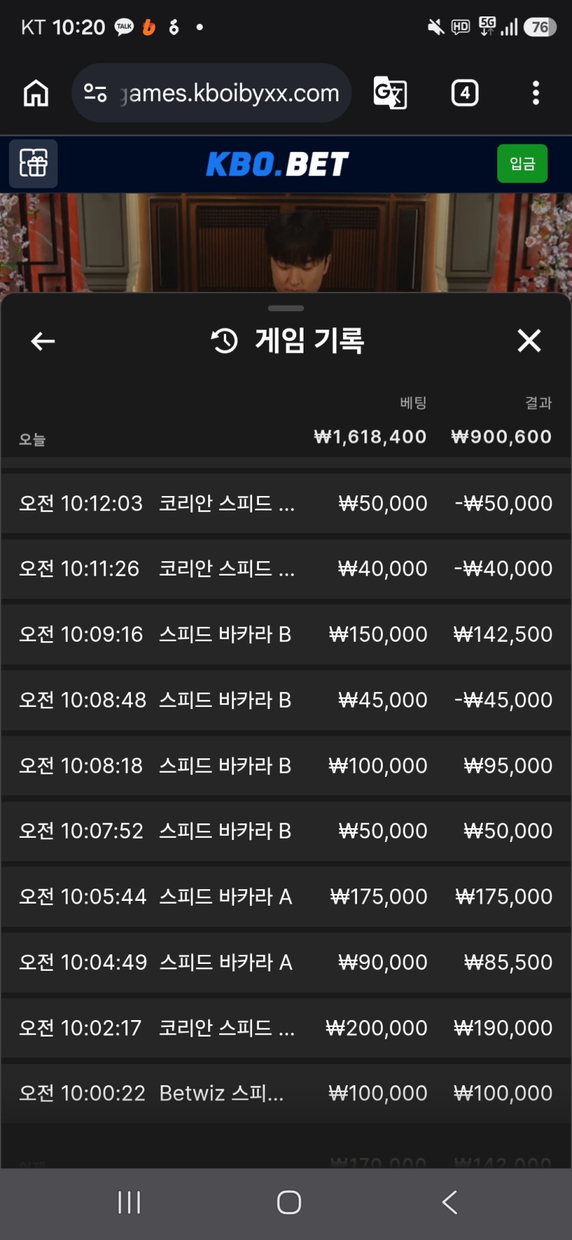 크보벳 포전 맥스후기(0)