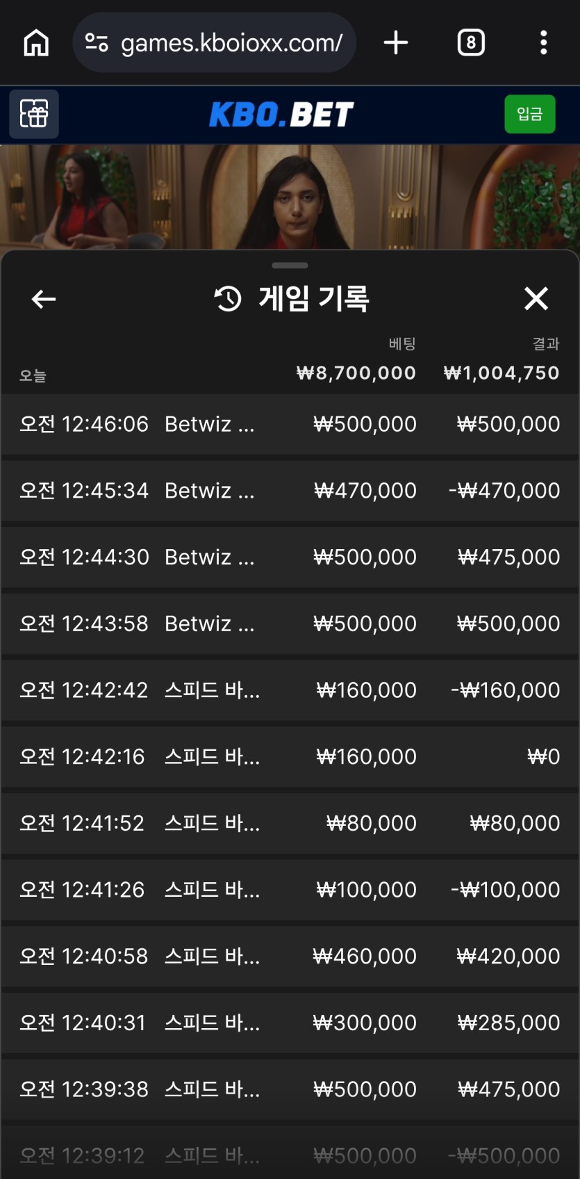 크보벳 바카라 6일차(0)