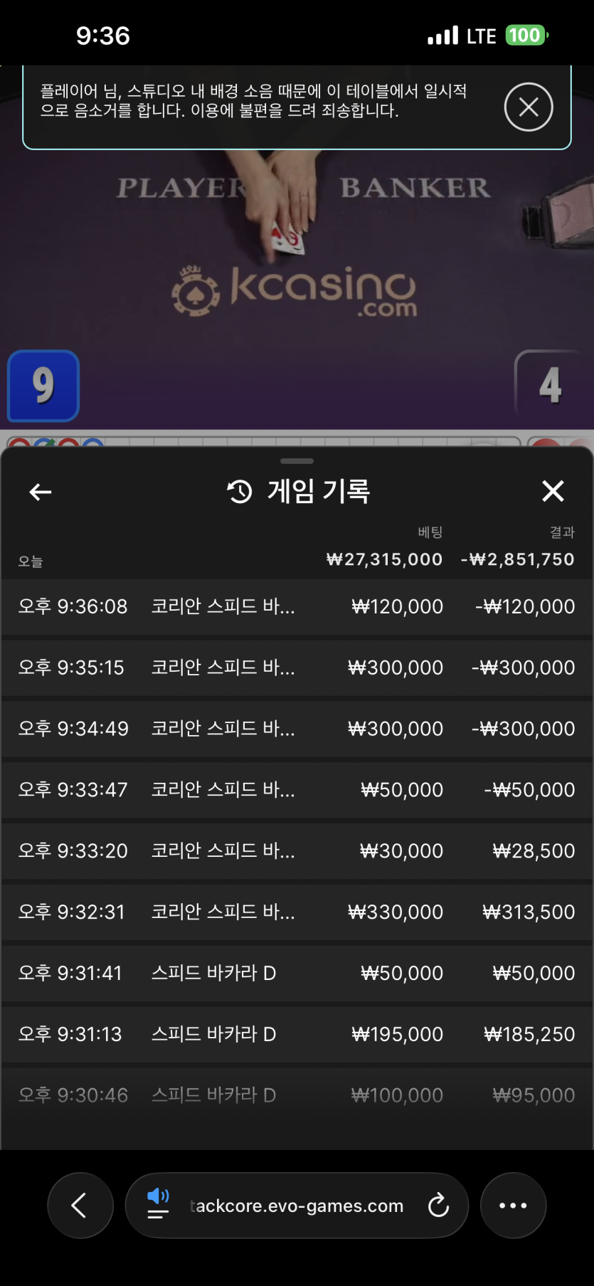유로스타 6차전 후기(0)