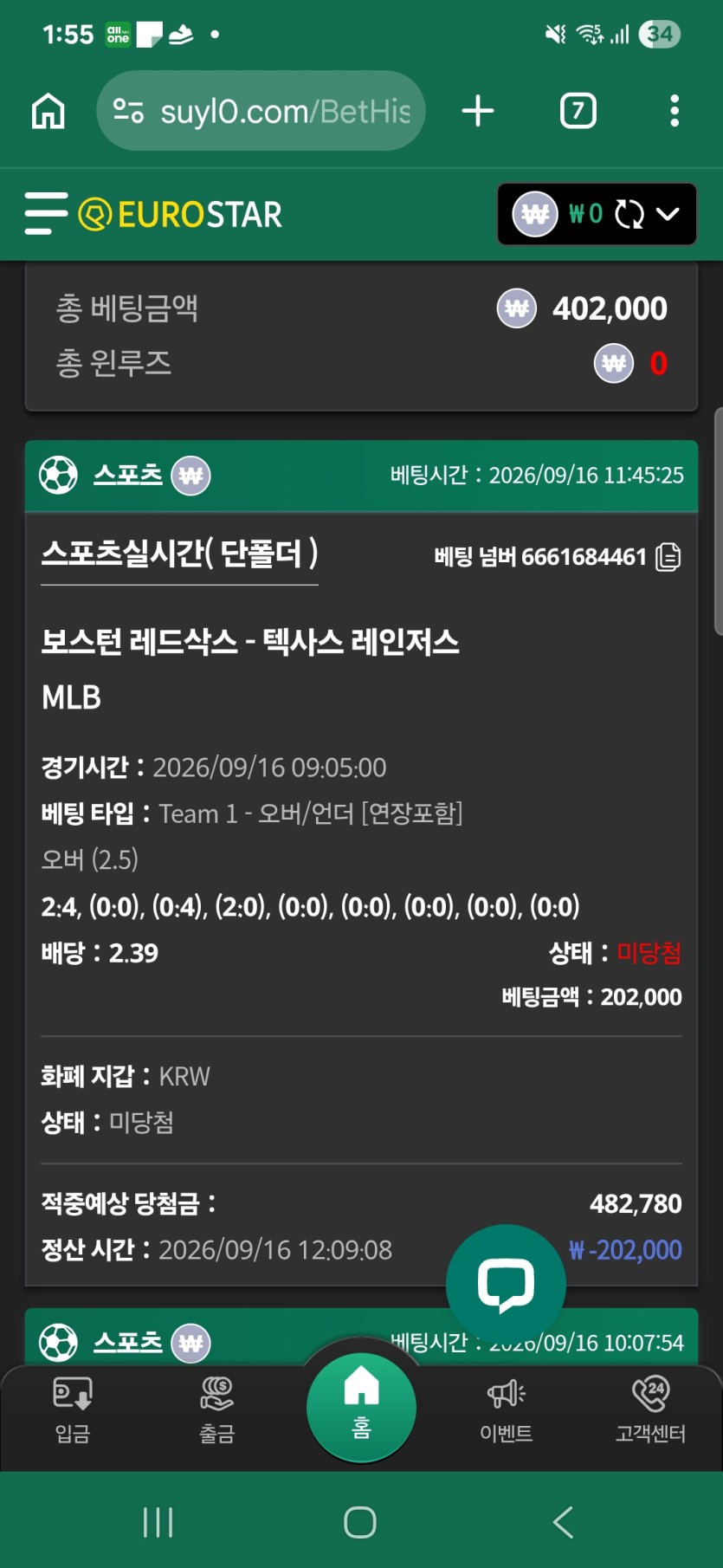유로스타 믈브(0)
