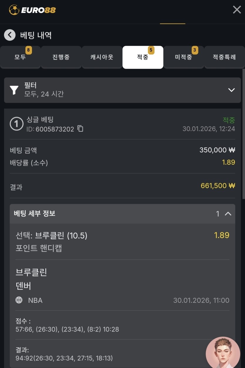 유로88 스포츠 후기(0)