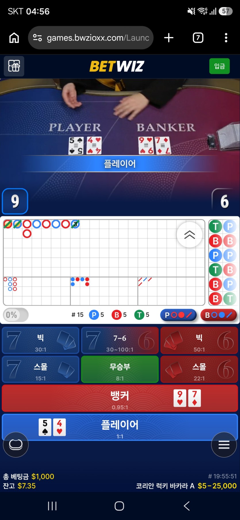 9.29 벳위즈 테더(1)