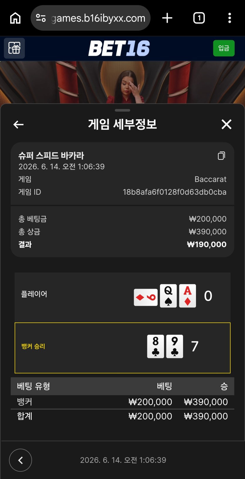벳16후기(0)