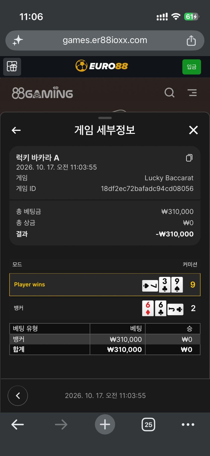 유로 88 후기(0)