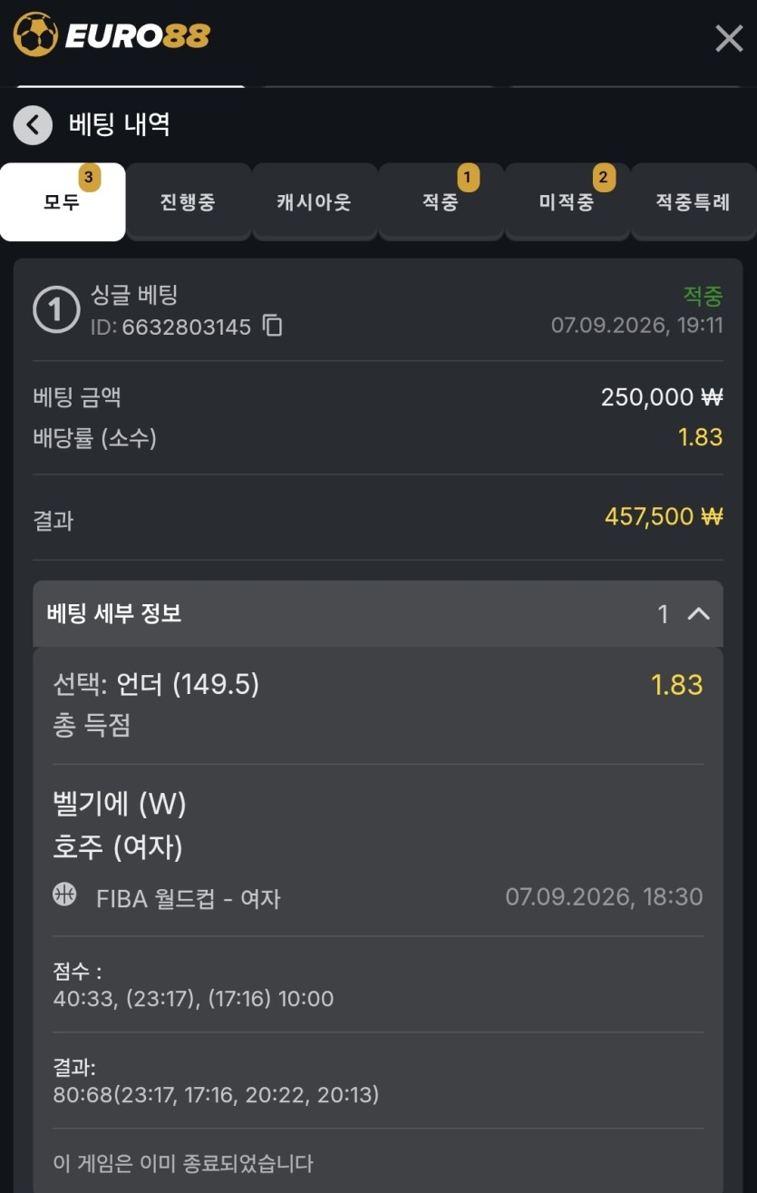 유로88 스포츠 후기(0)