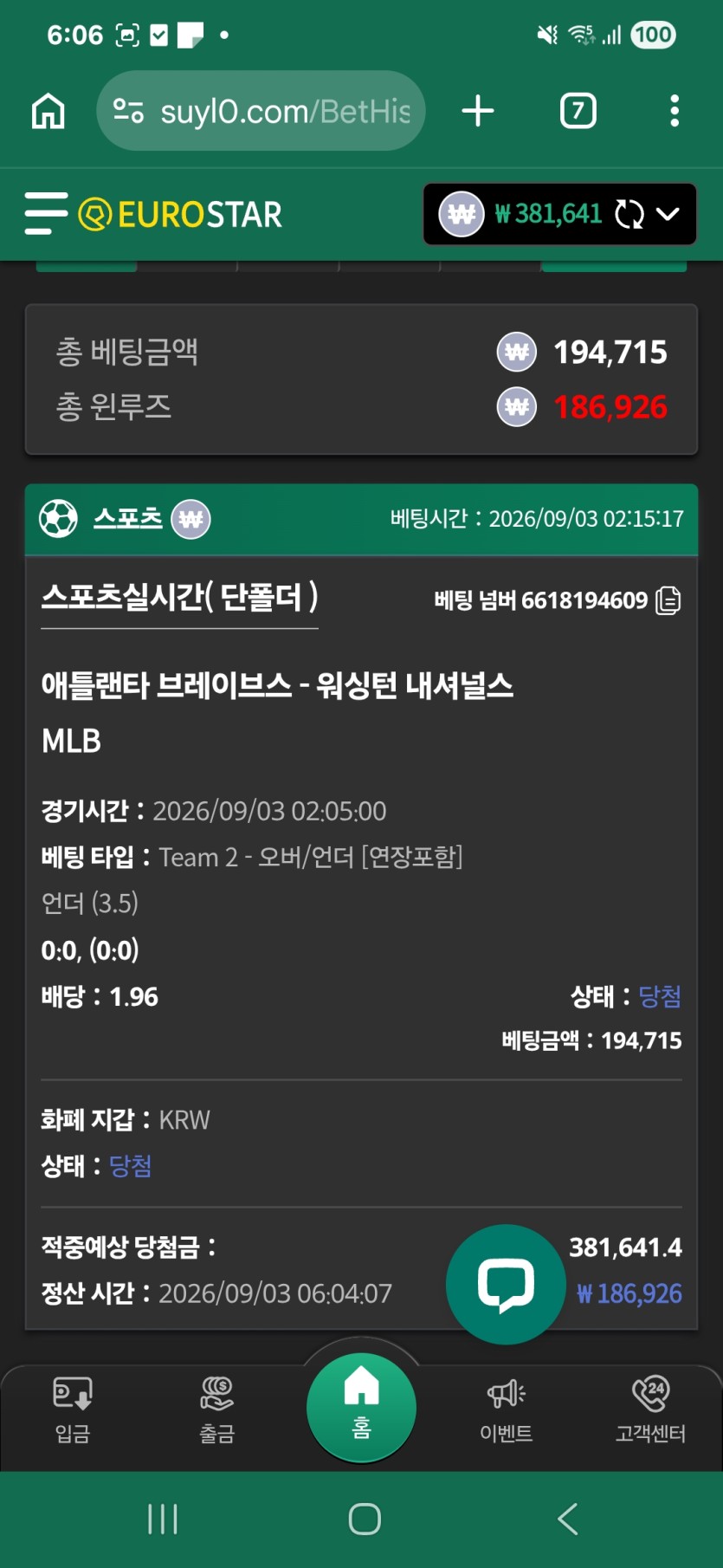 유로스타 믈브(0)