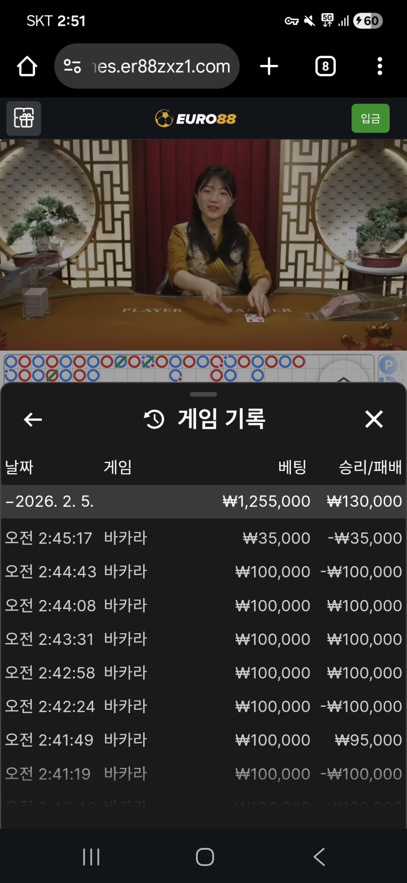 유로88 에볼후기(0)