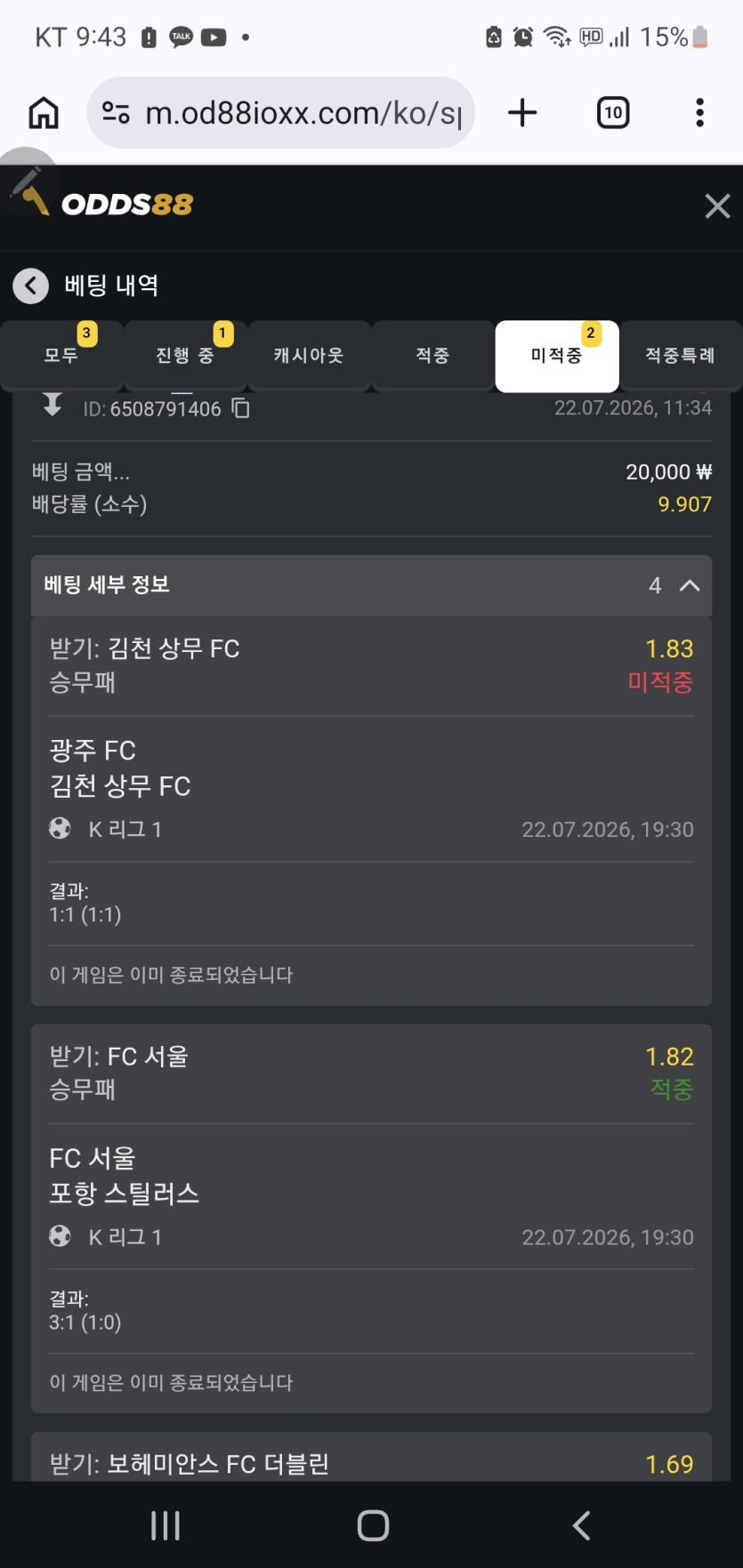 오즈88 스포츠 후기(0)