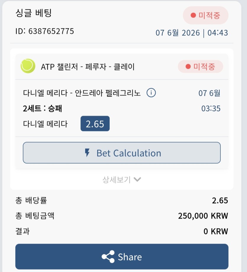 벳16(0)