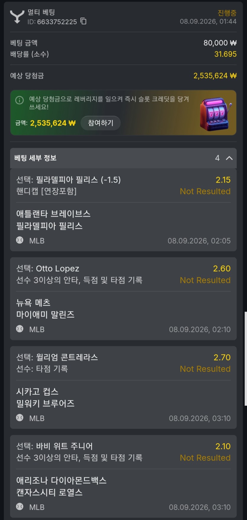 유로88 슾츠(0)