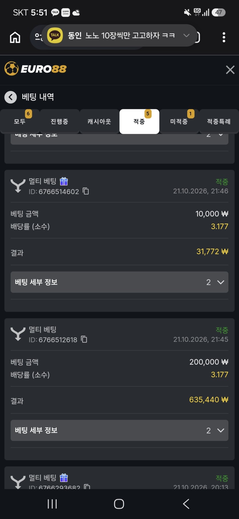 유로88 스포츠 후기(0)