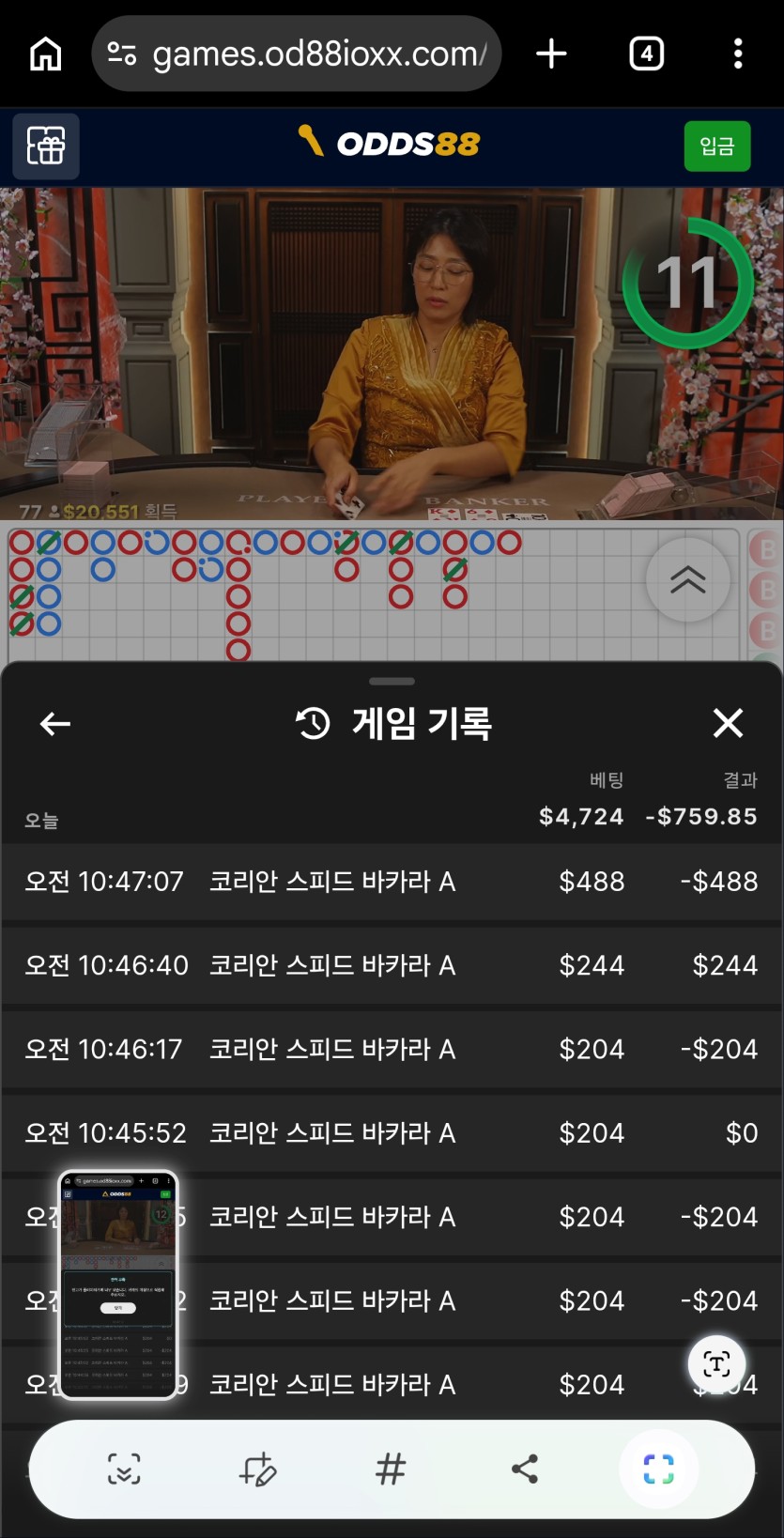 오즈88  후기(0)