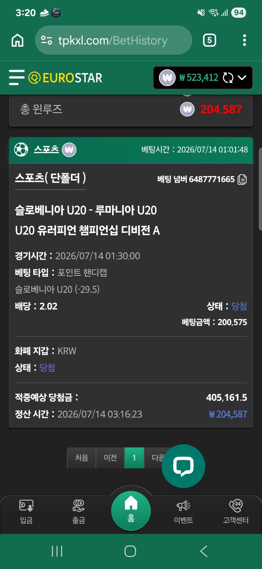 유로스타 농구(0)