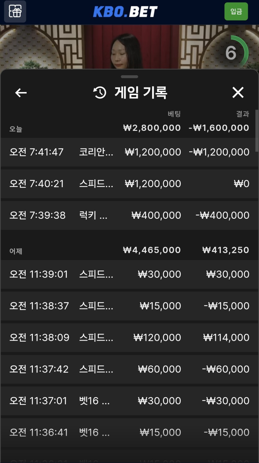크보벳 바카라 후기(0)