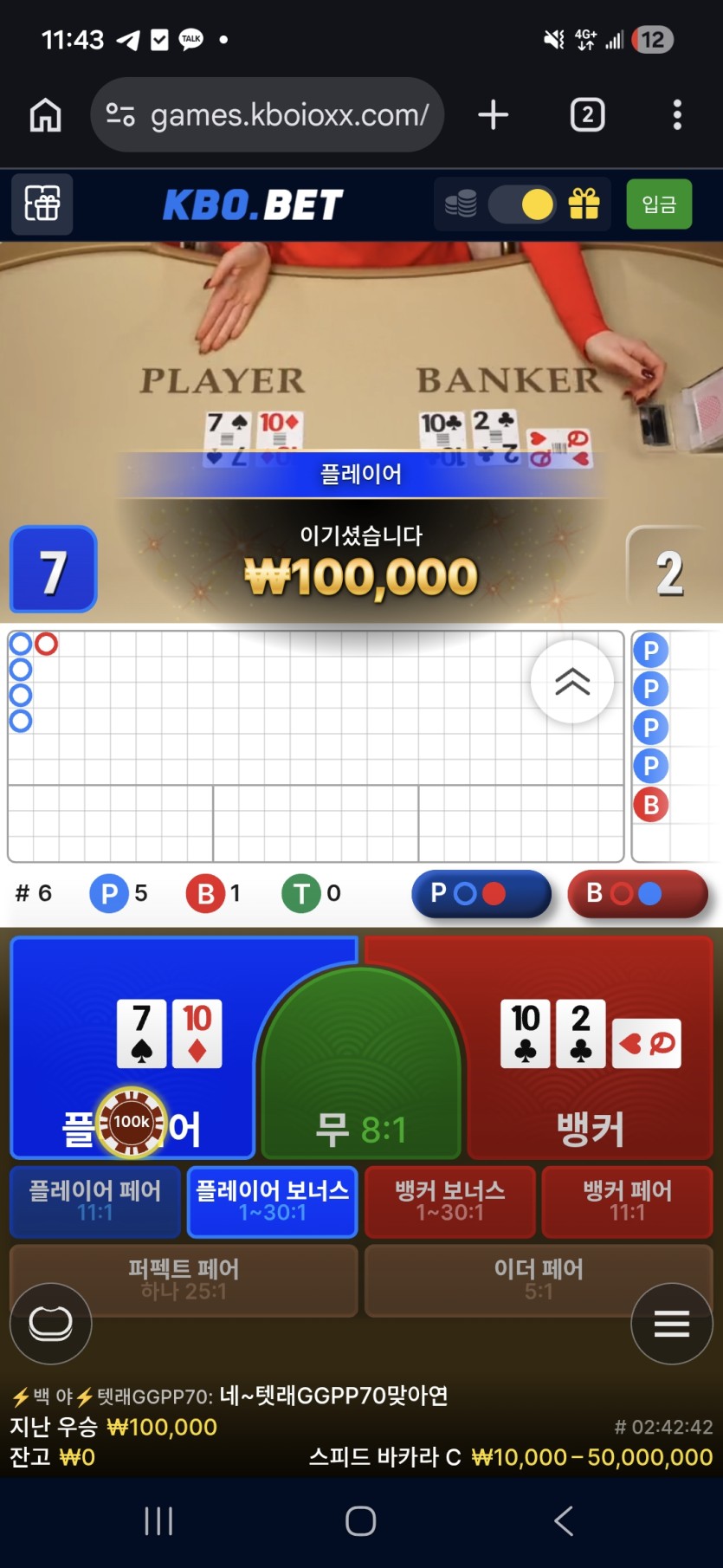 크보 5포전(0)