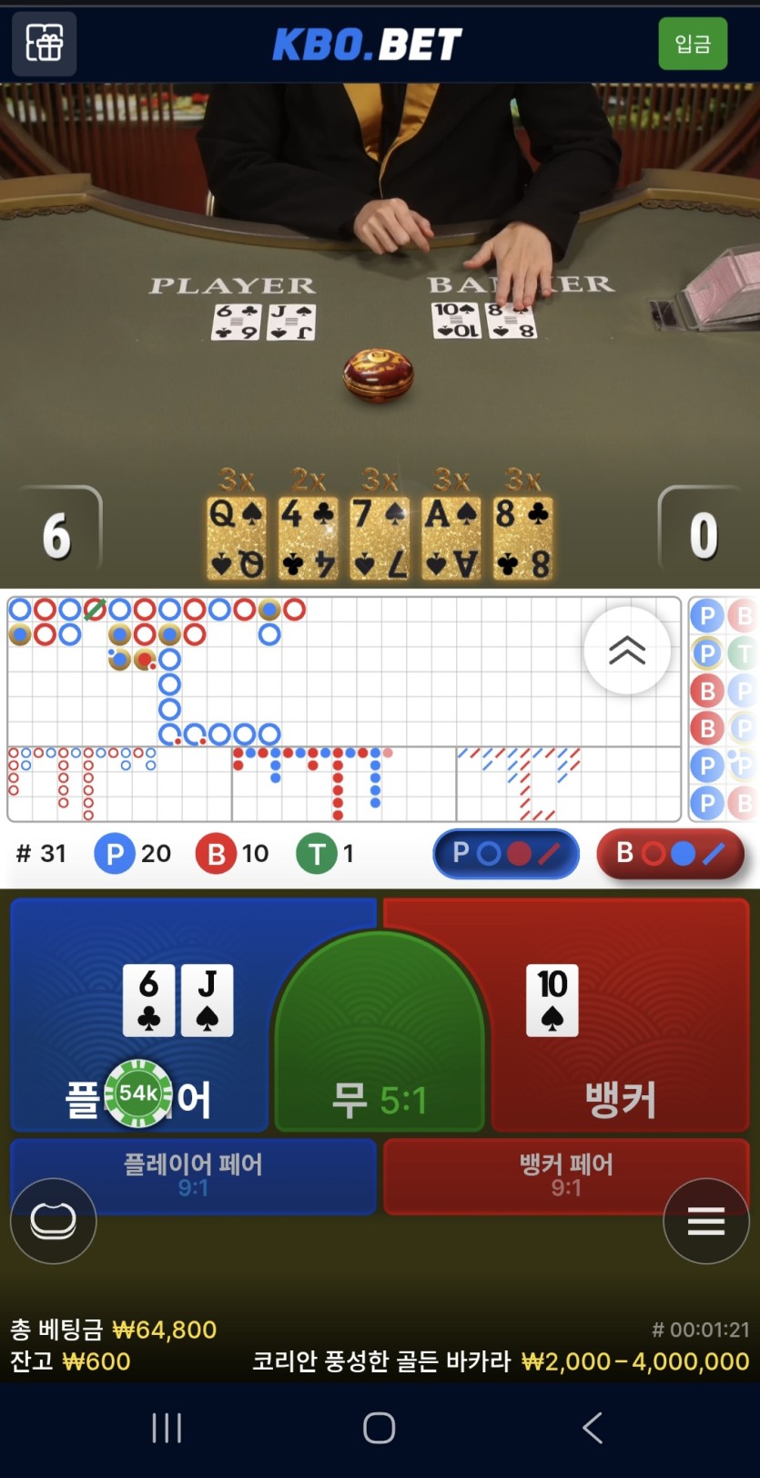 크보벳 루징(0)