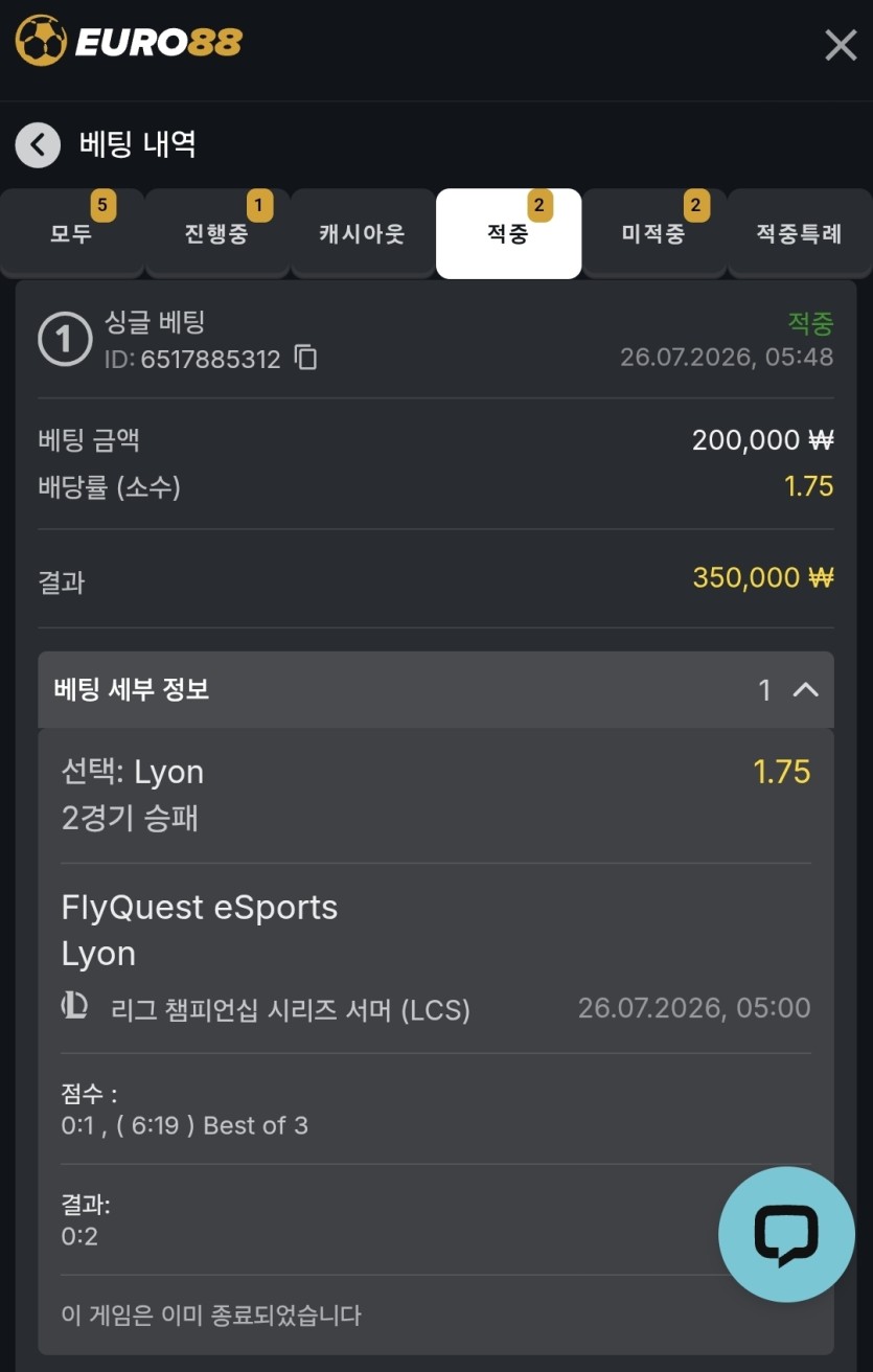 유로88 스포츠 후기(0)