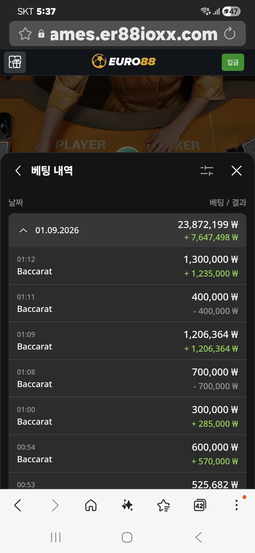 1일차 입금게임 승리하신분(0)