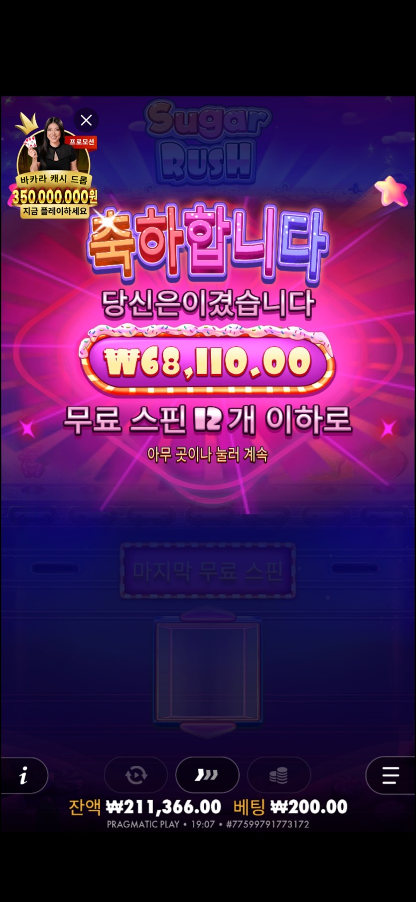 홈카 슬롯 후기(1)