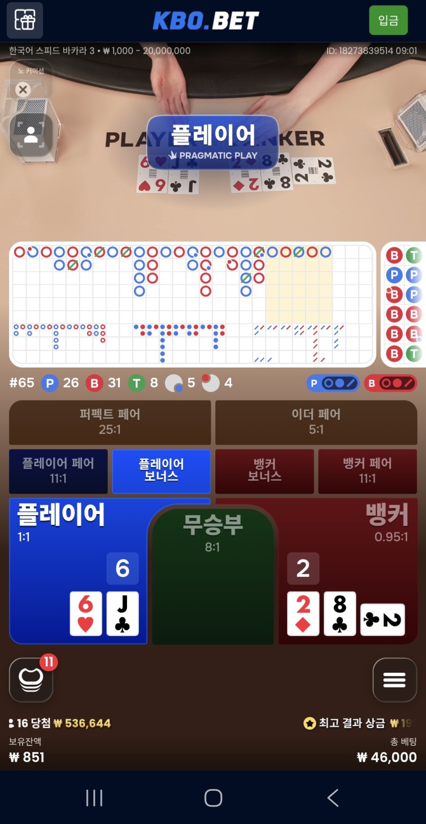 크보벳 루징(0)