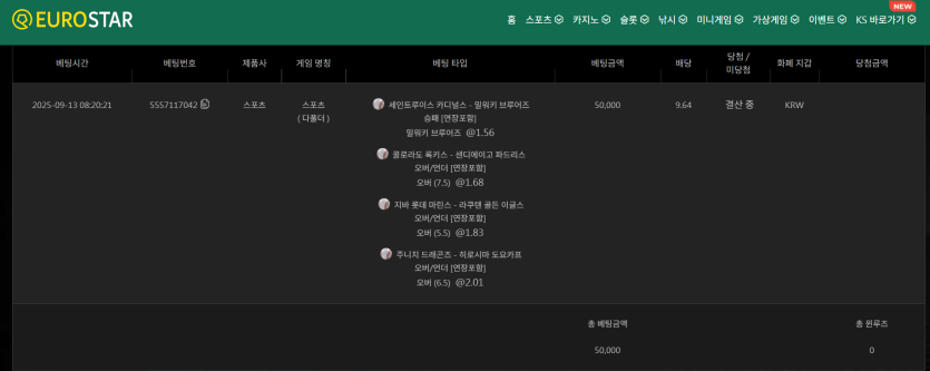 유로스타 스포츠(0)