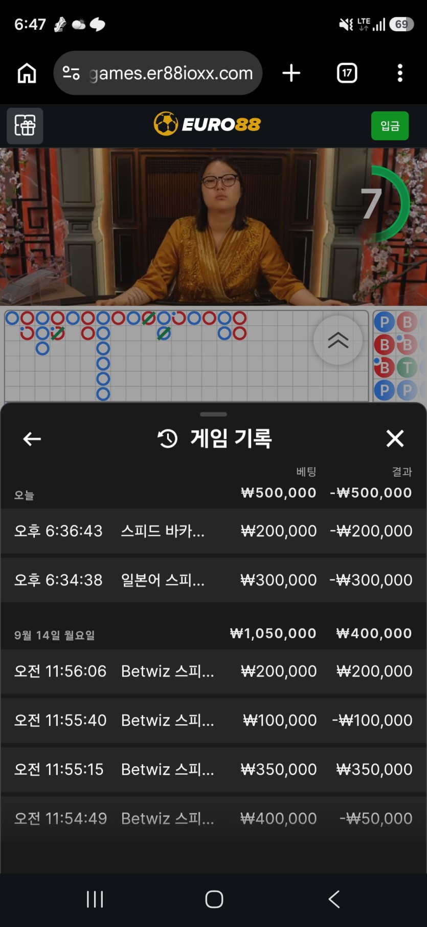 유로88 후기(0)
