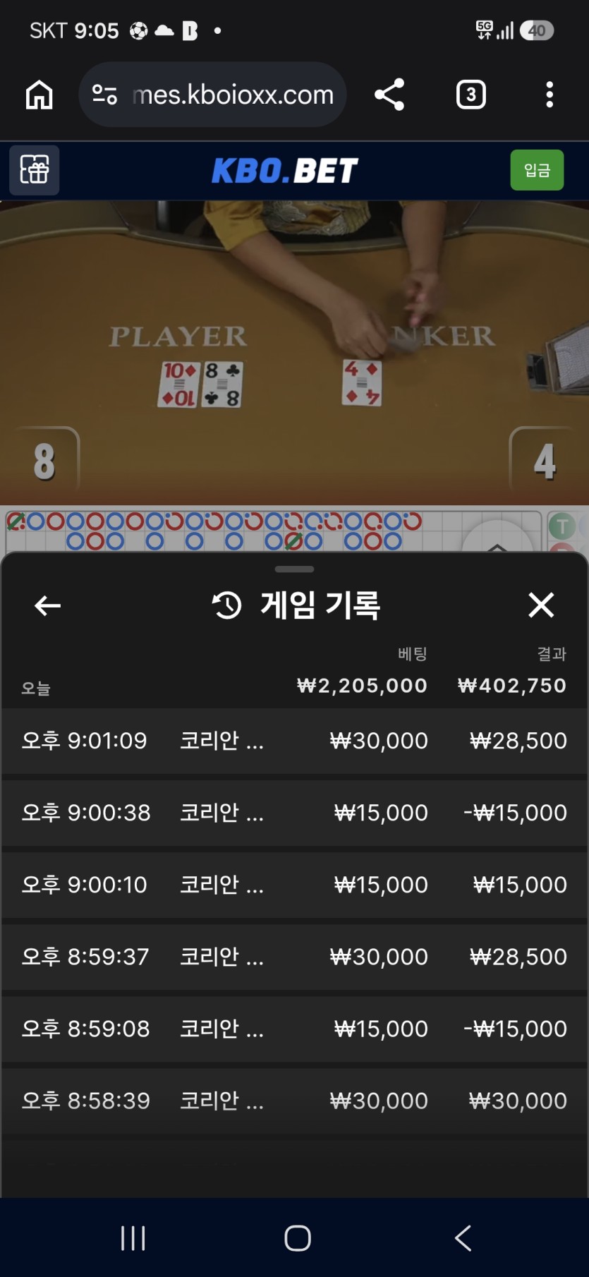 크보벳 바카라 후기(0)