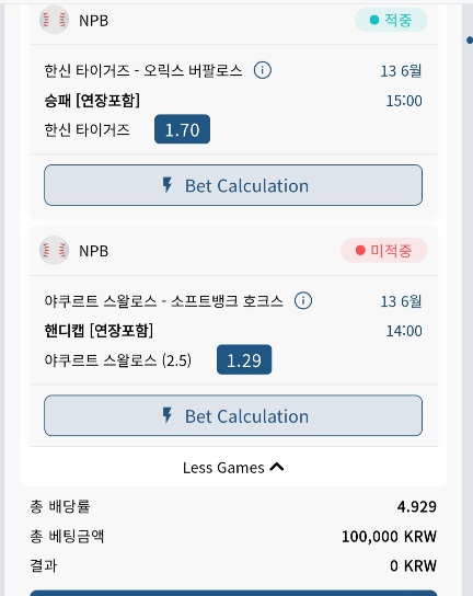 벳16 스포츠 후기(6)