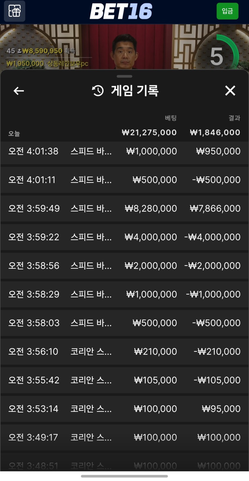 벳16 바카라 오링 날뻔 한 후기(0)
