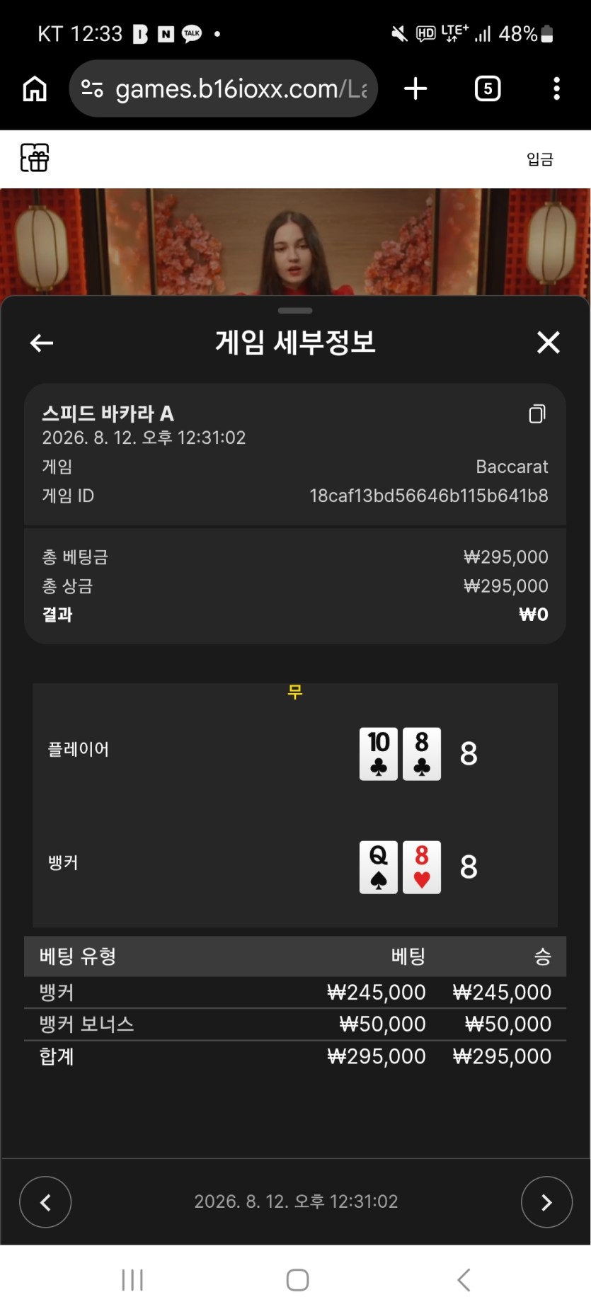 벳16후기(0)