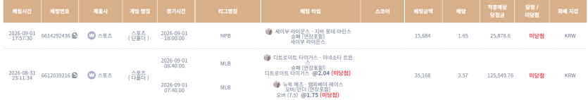 강한남자입니다 0901 케이카 스포츠 메이저리그 몇연패냐...(0)