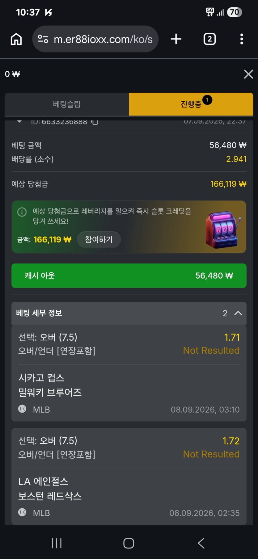 88 메이저리그(0)