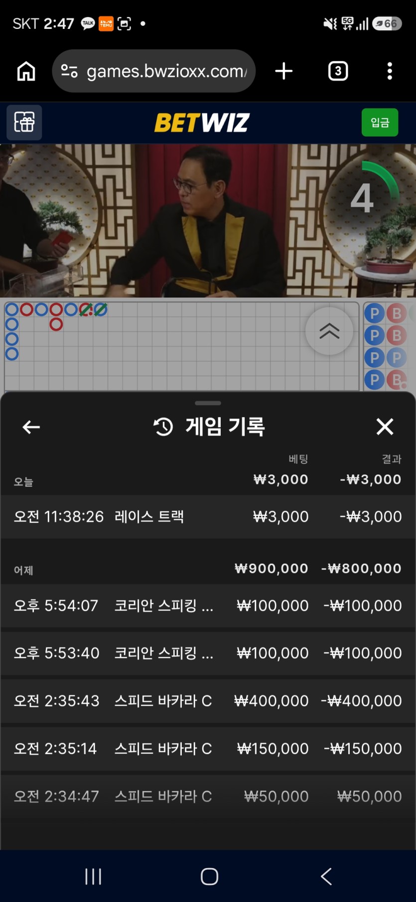 벳위즈 후기(0)