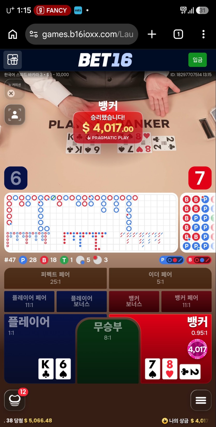 BET16)프라그마틱..오랜만에(또 다행)(0)