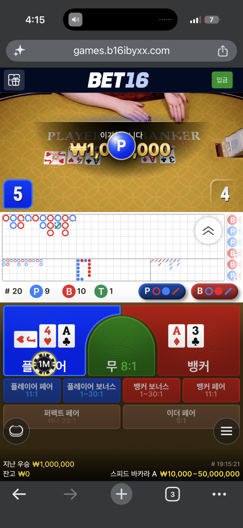 벳16후기(0)